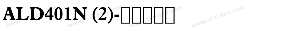 ALD401N (2)字体转换